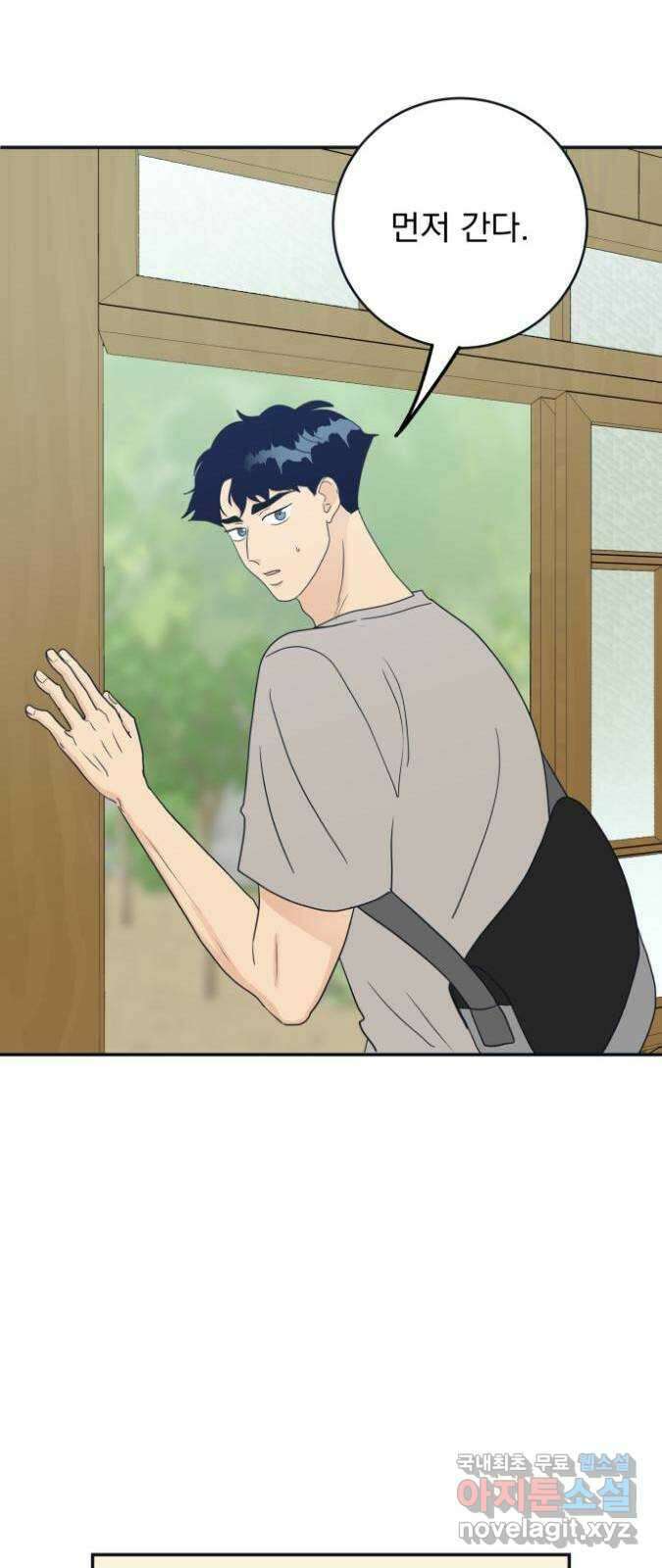 별빛 커튼콜 36화 15