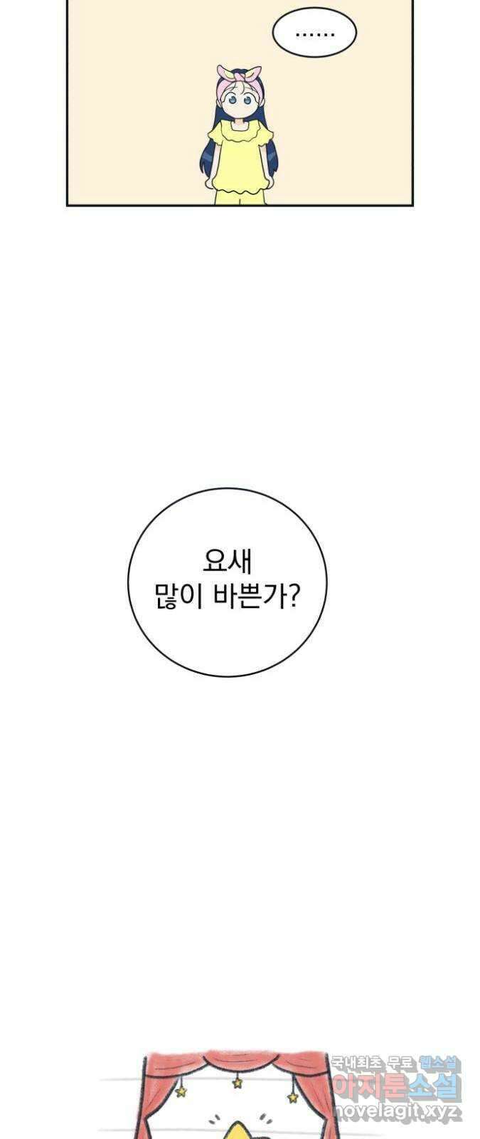 별빛 커튼콜 36화 16