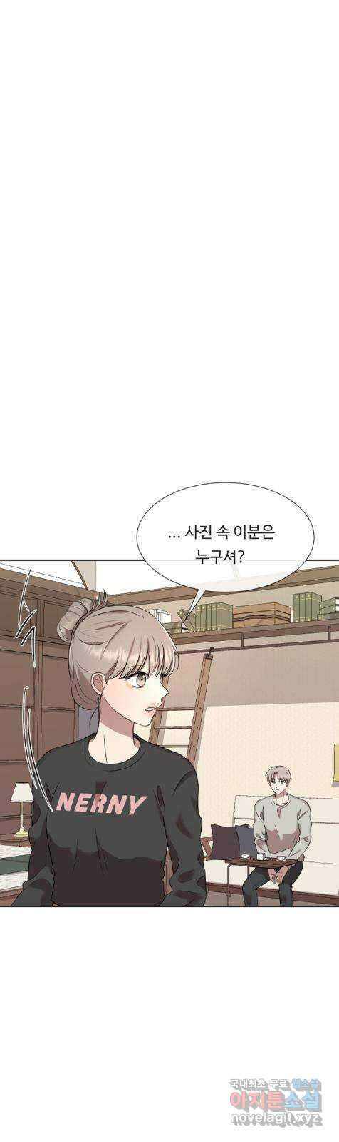 세라는 망돌 6화 1