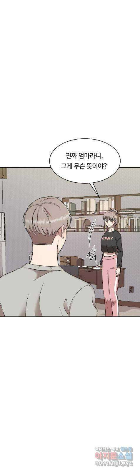 세라는 망돌 6화 5
