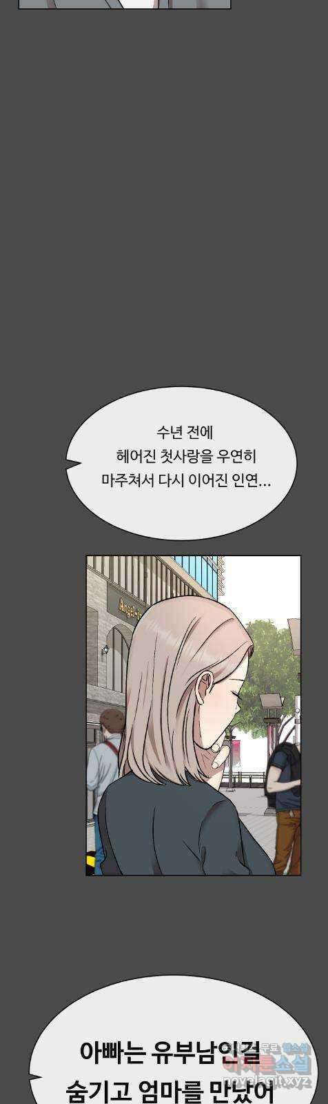 세라는 망돌 6화 9
