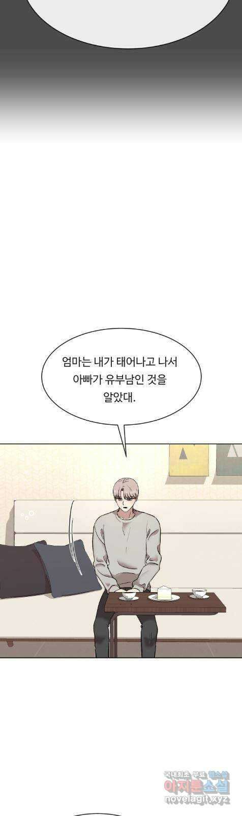 세라는 망돌 6화 10
