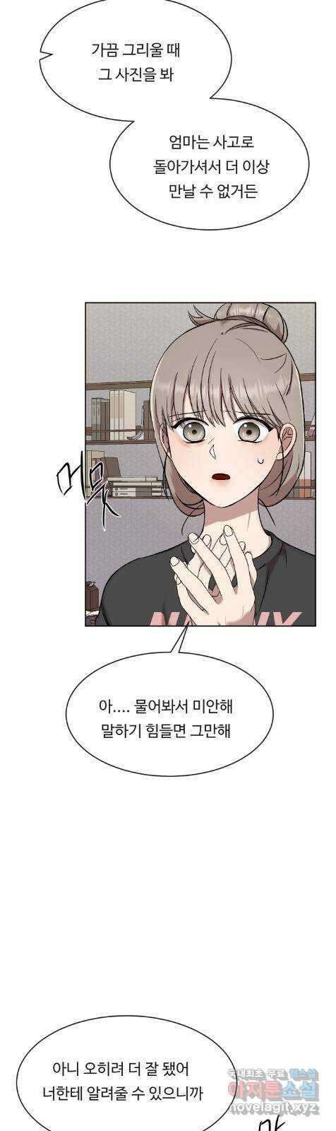 세라는 망돌 6화 11