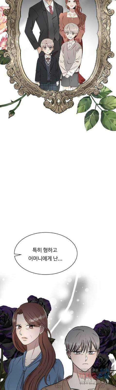 세라는 망돌 6화 13
