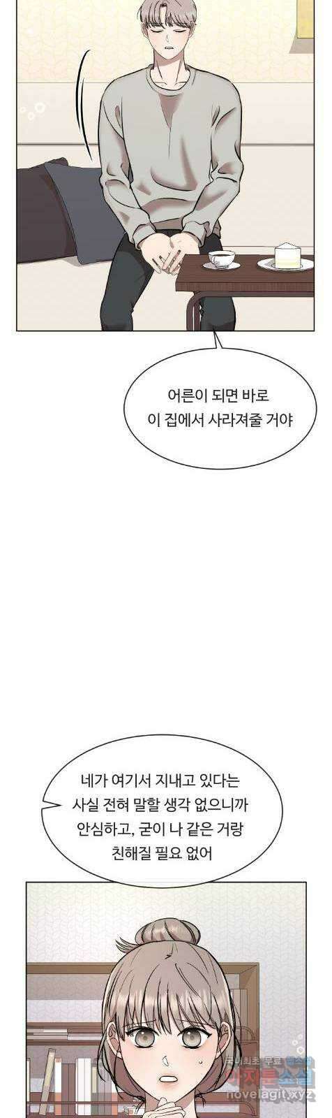 세라는 망돌 6화 15