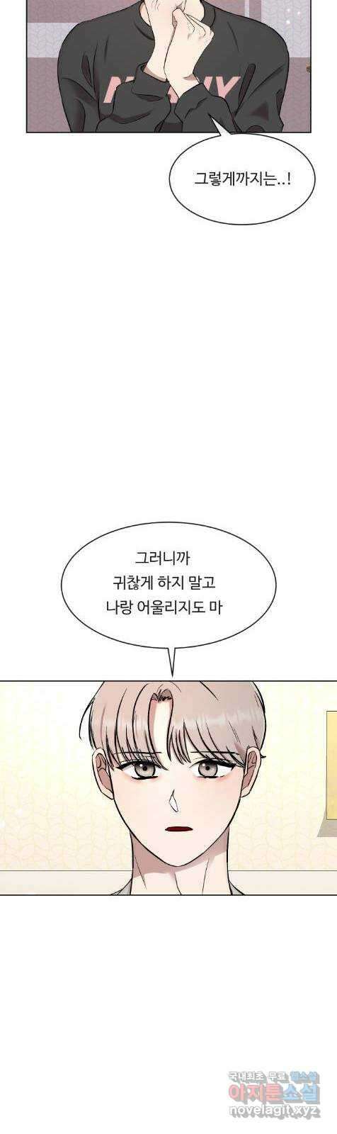 세라는 망돌 6화 16