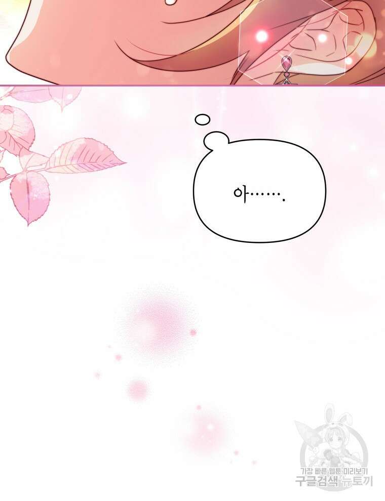 계약 부부는 밤마다 2화 4