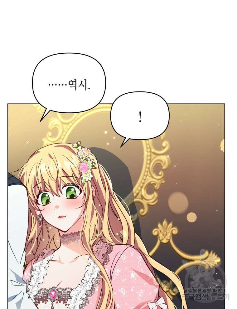 계약 부부는 밤마다 2화 5
