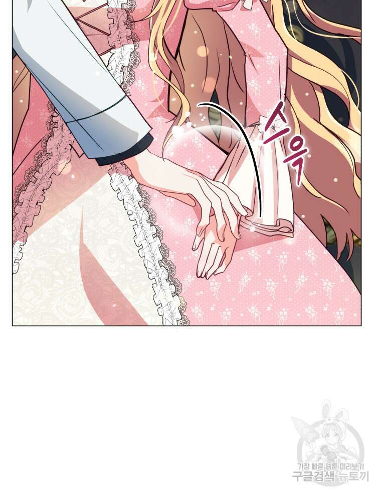 계약 부부는 밤마다 2화 6