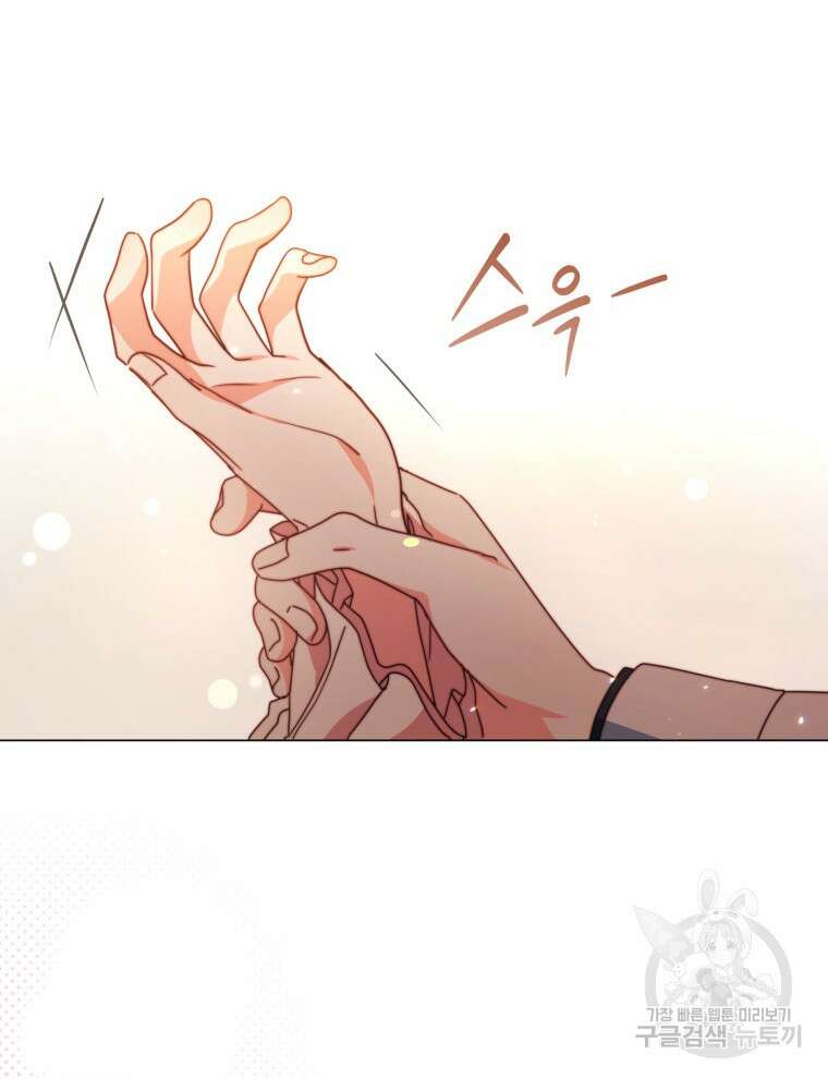 계약 부부는 밤마다 2화 14