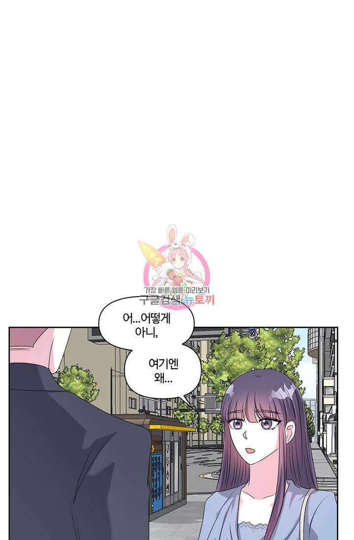 어울리지 않는 9화 1