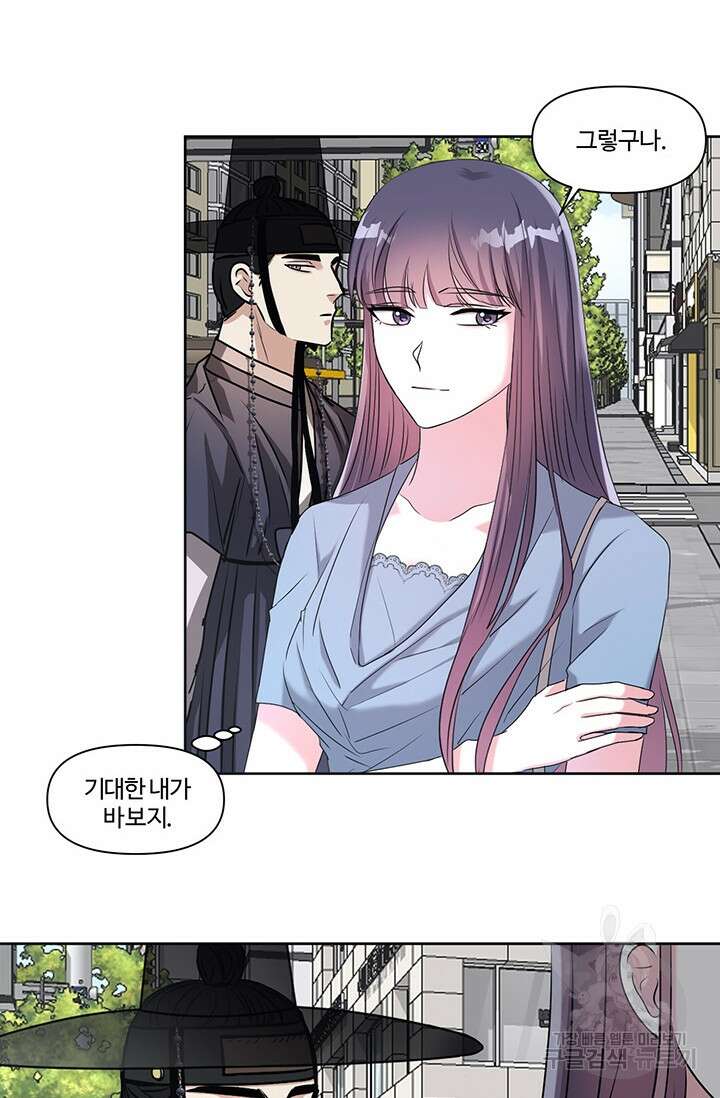 어울리지 않는 9화 3