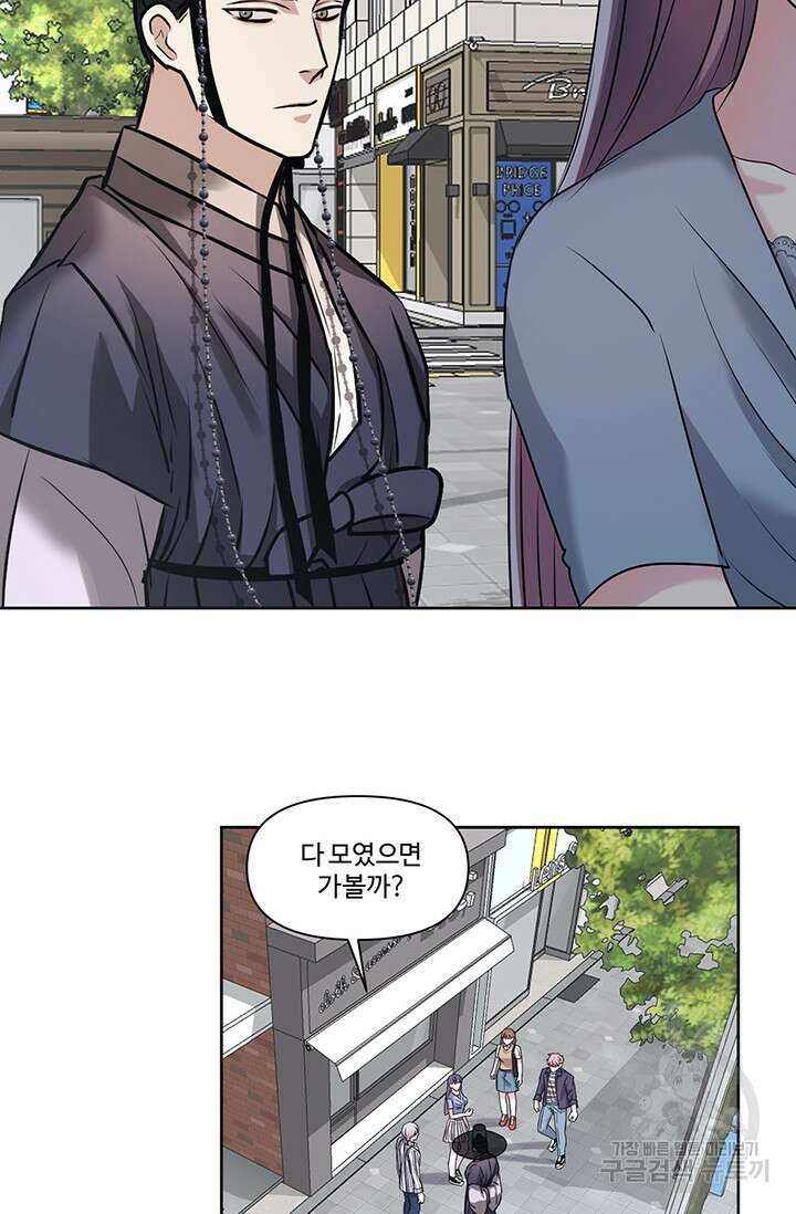 어울리지 않는 9화 4