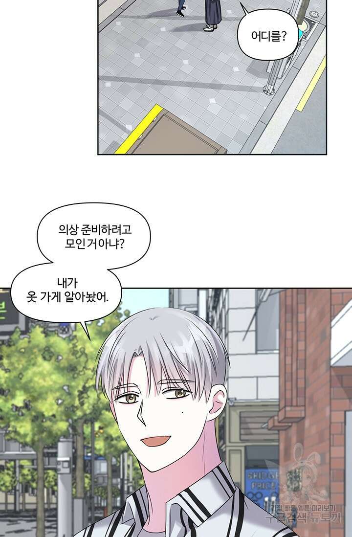 어울리지 않는 9화 5