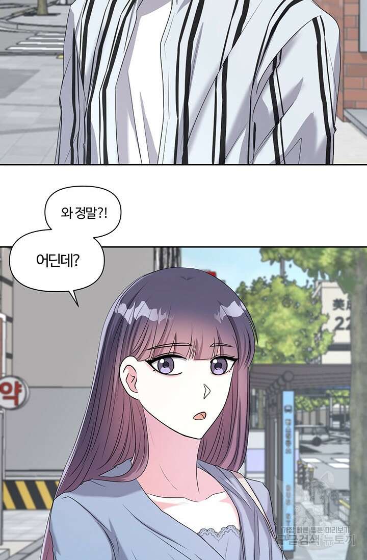 어울리지 않는 9화 6