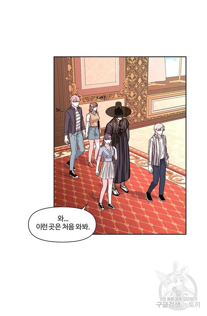 어울리지 않는 9화 11