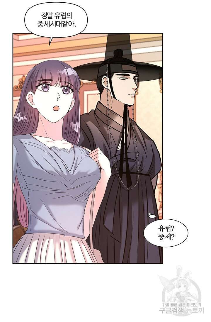 어울리지 않는 9화 12