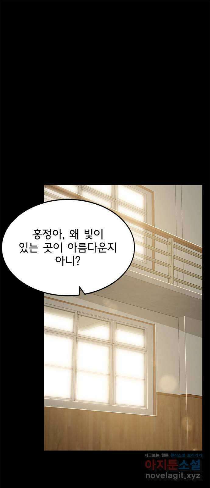 인피니티 76화 1