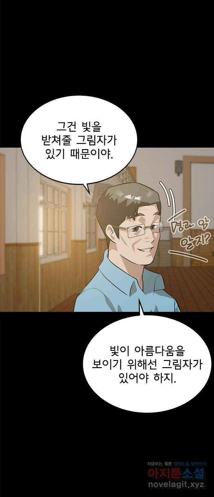 인피니티 76화 2