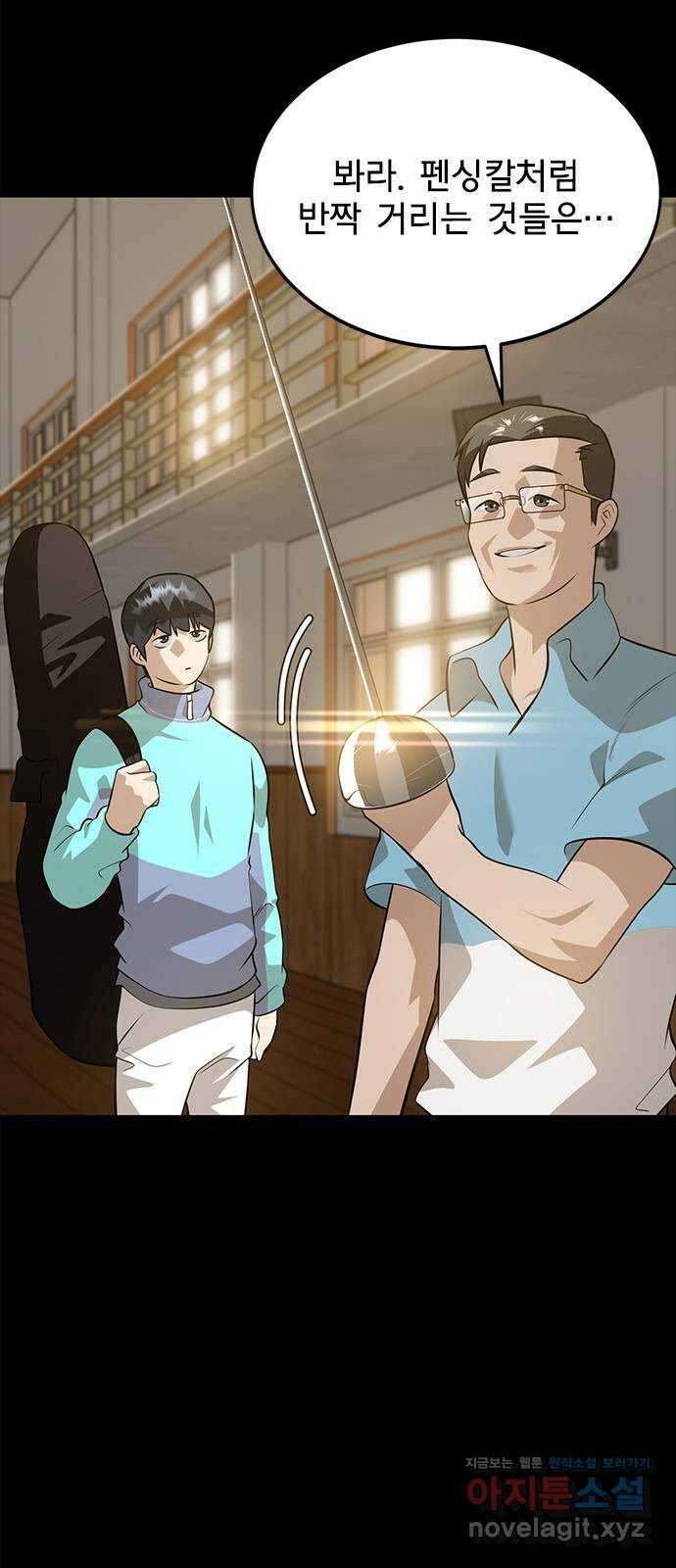 인피니티 76화 3