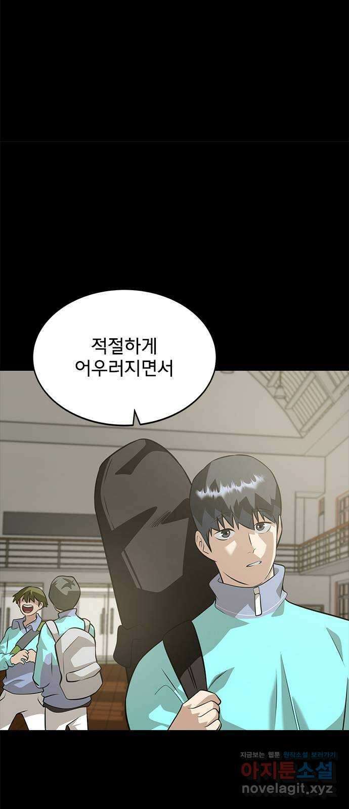 인피니티 76화 6