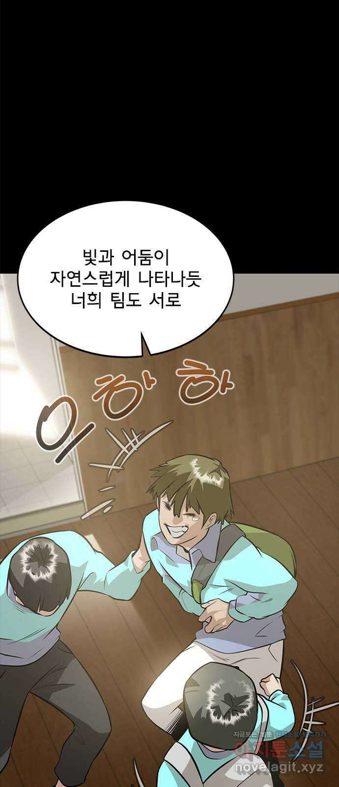 인피니티 76화 7