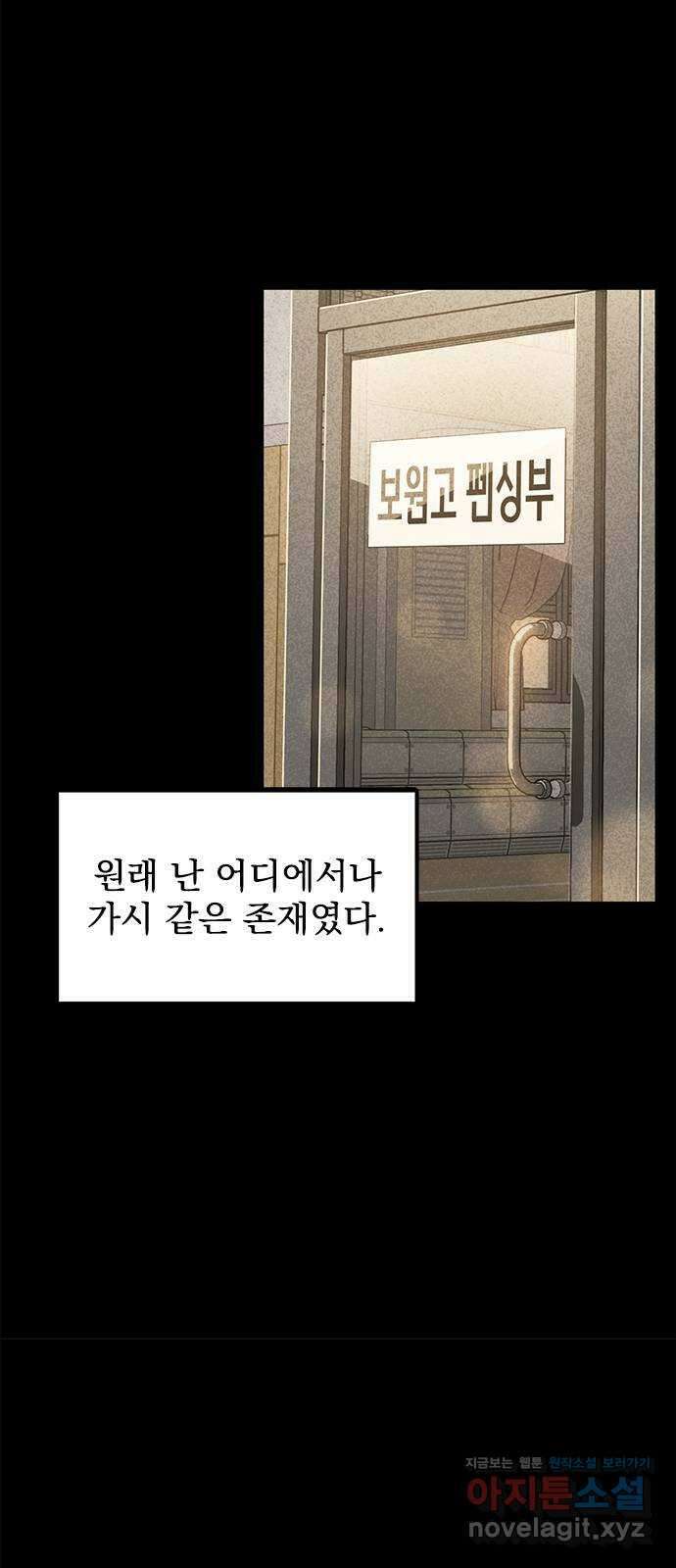인피니티 76화 12