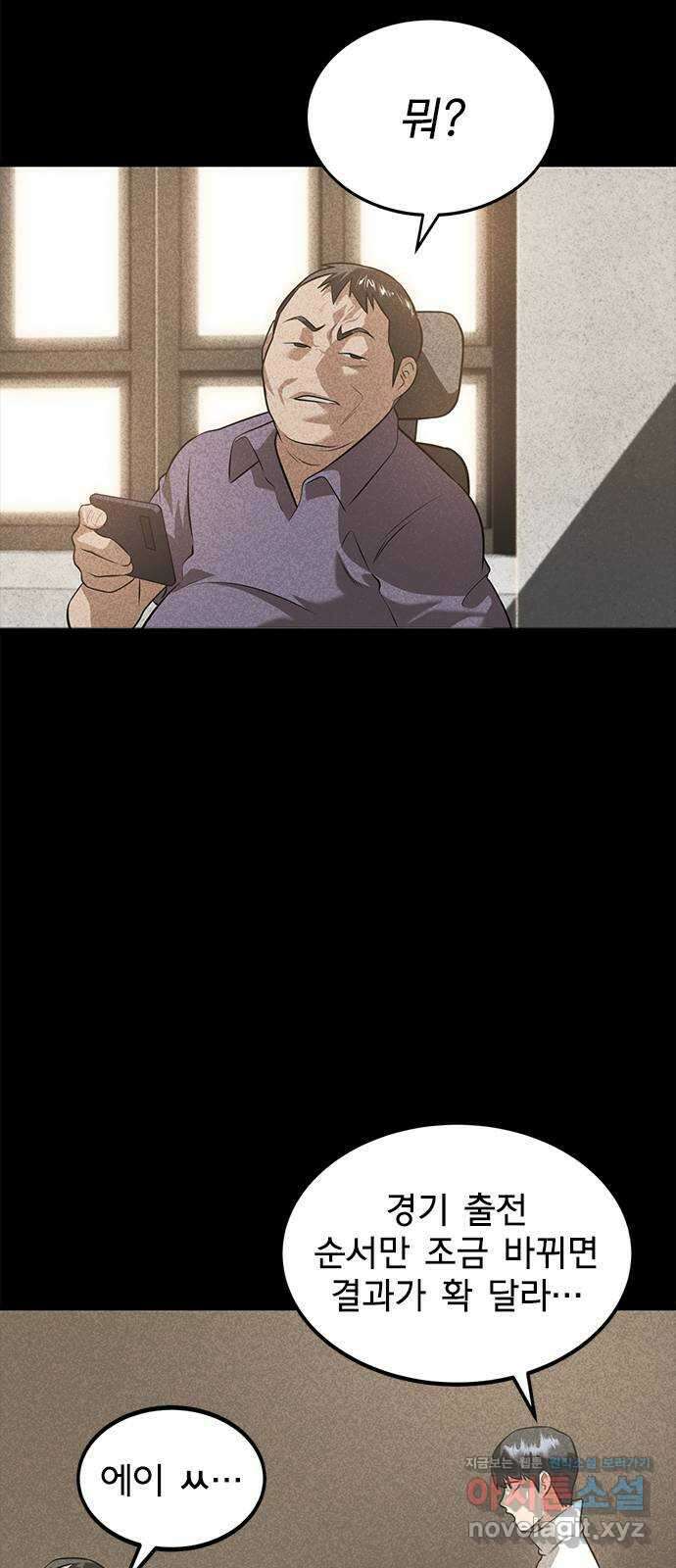 인피니티 76화 13