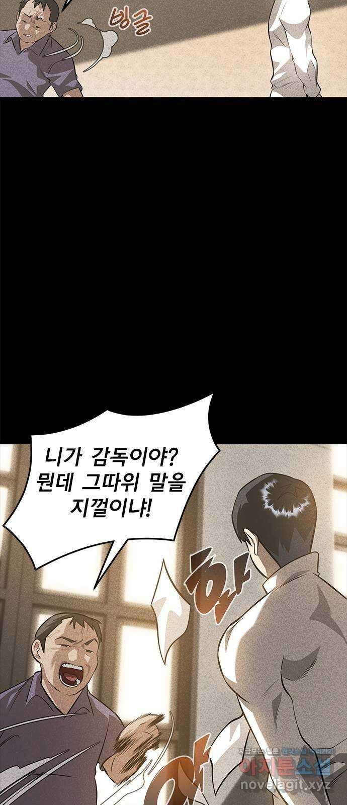 인피니티 76화 14