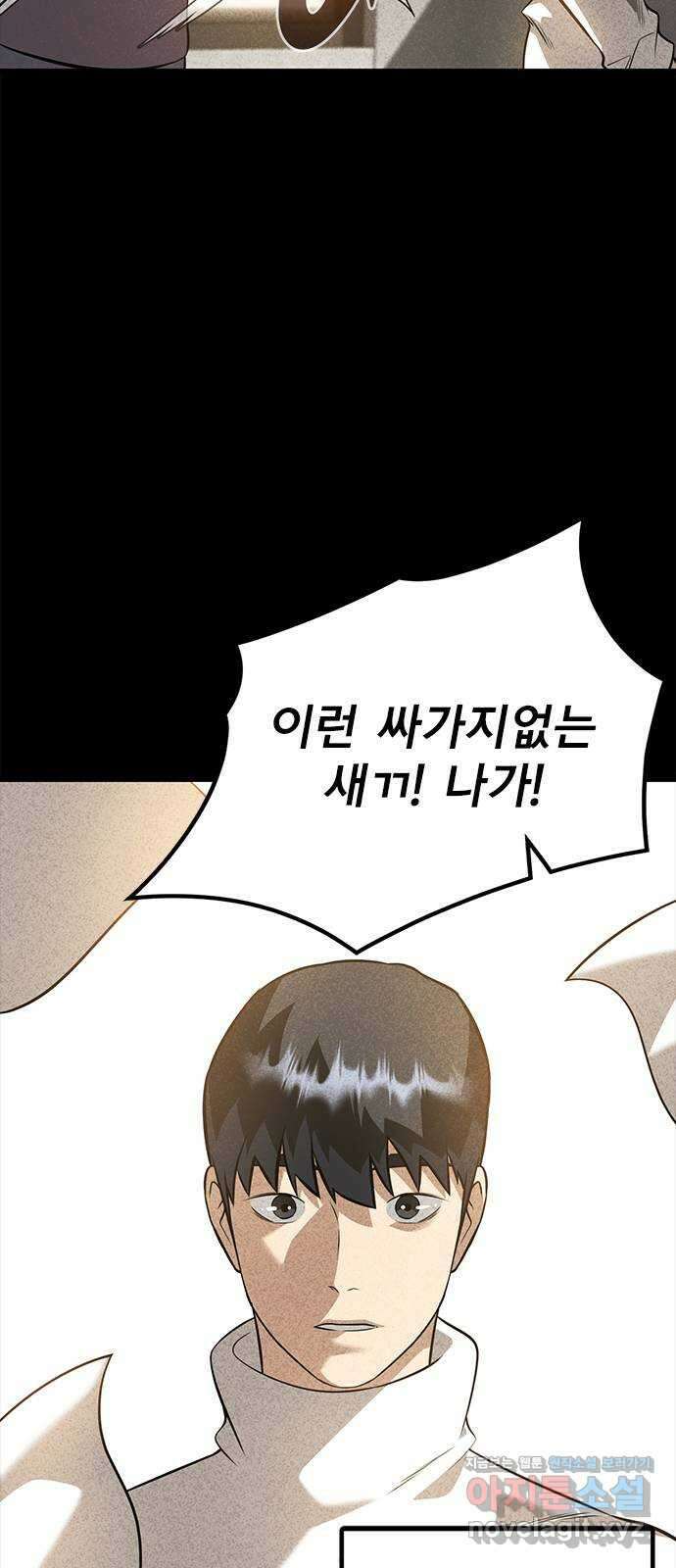 인피니티 76화 15