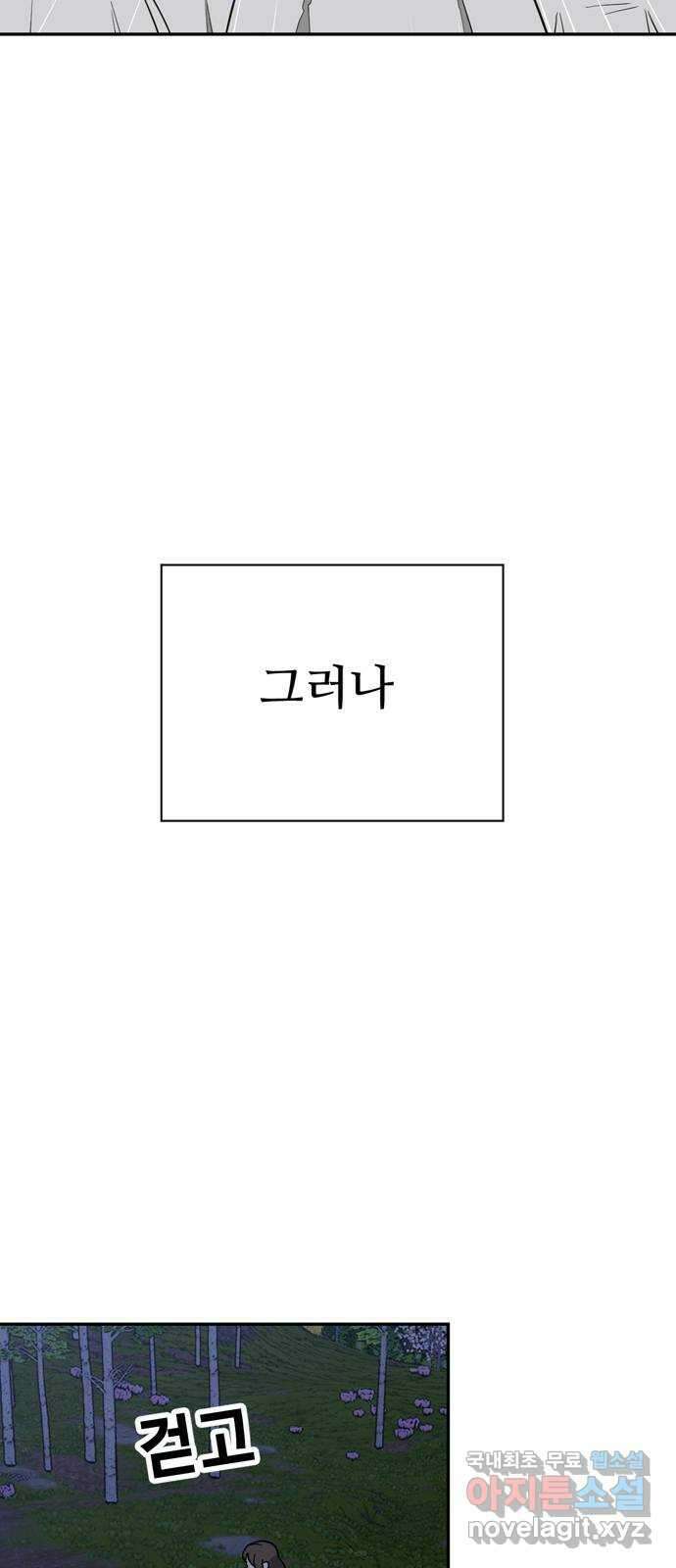 크림슨 하트 4화 - 낮선 모험 3