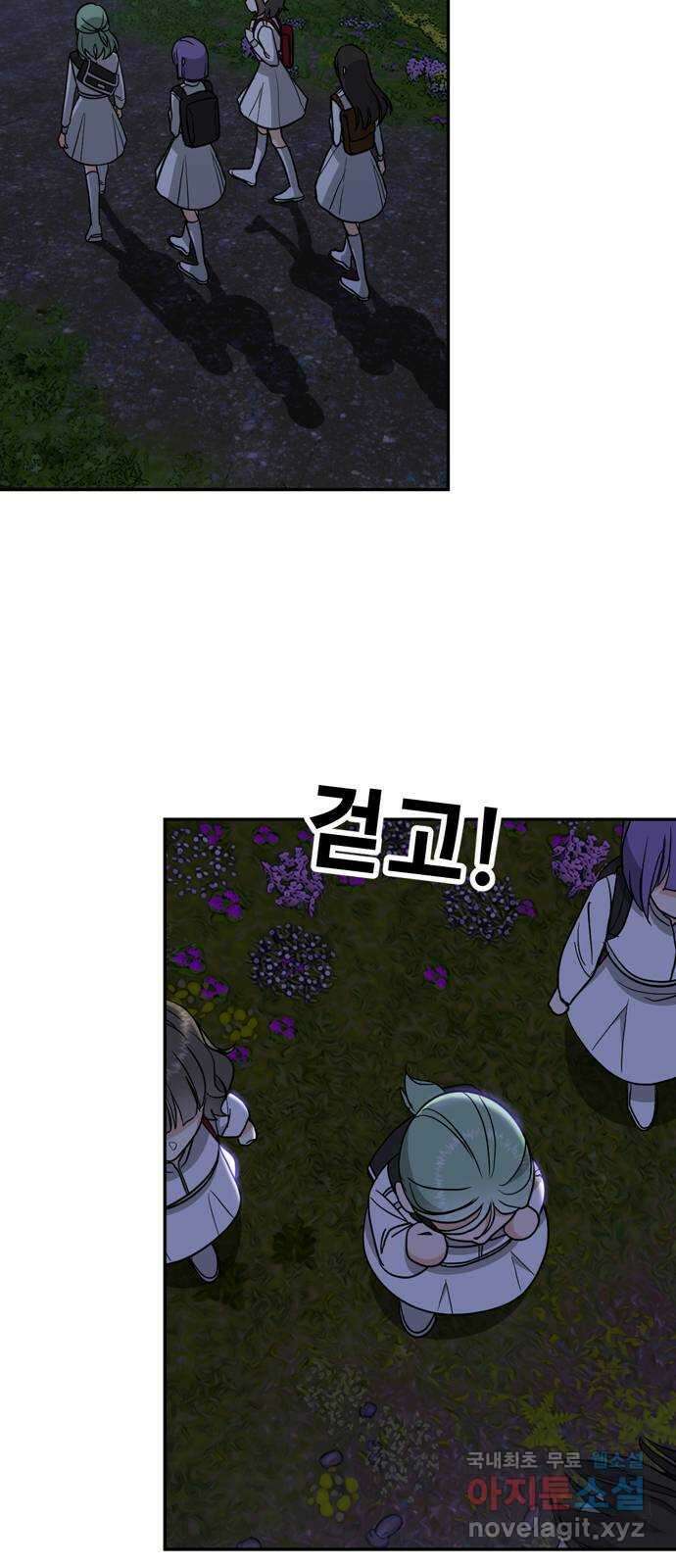 크림슨 하트 4화 - 낮선 모험 4