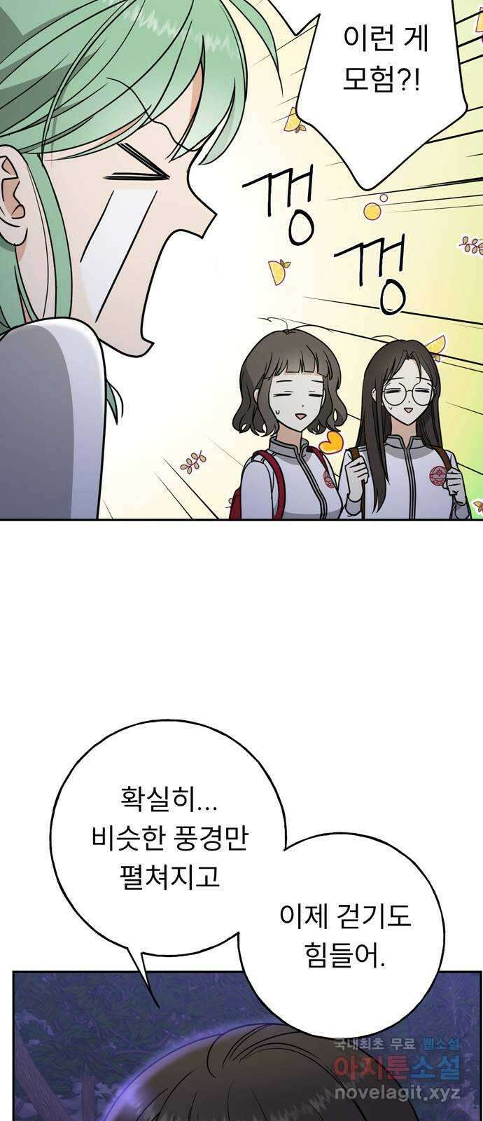 크림슨 하트 4화 - 낮선 모험 7