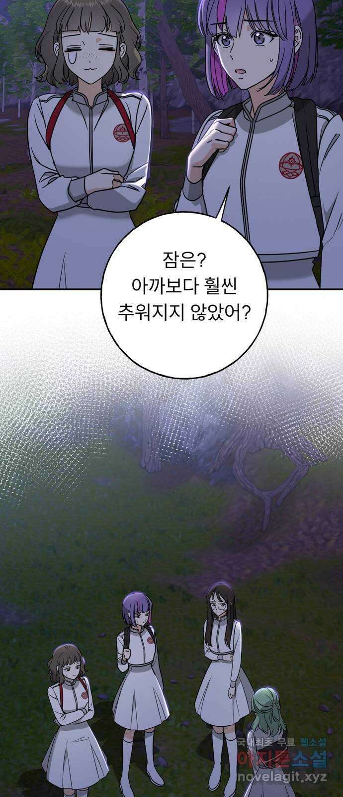 크림슨 하트 4화 - 낮선 모험 9