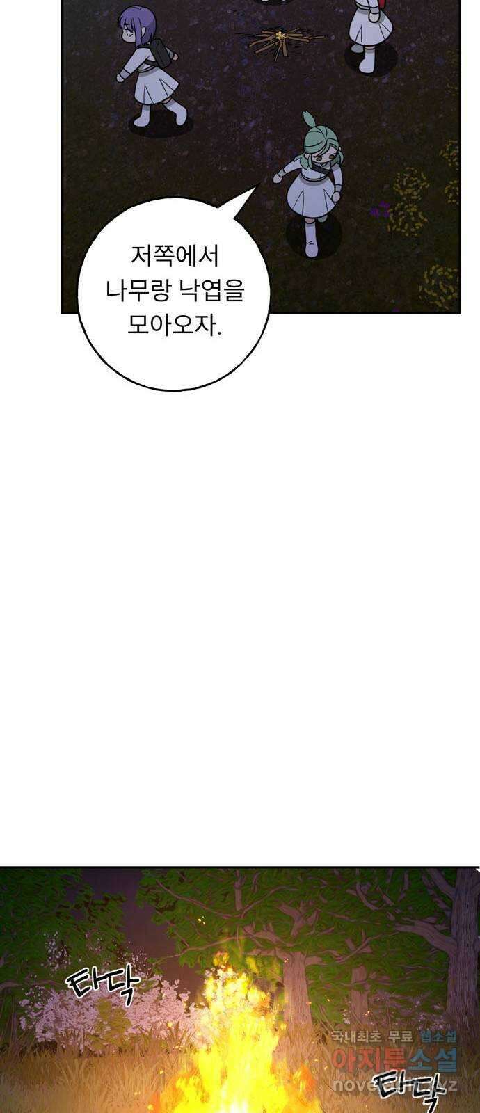 크림슨 하트 4화 - 낮선 모험 15