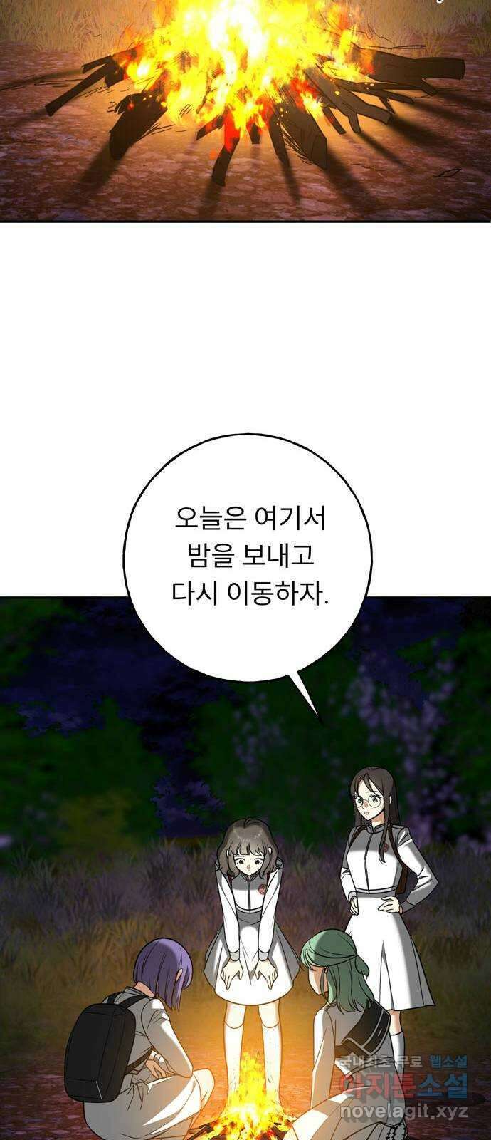 크림슨 하트 4화 - 낮선 모험 16