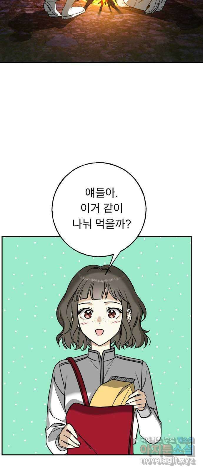 크림슨 하트 4화 - 낮선 모험 17