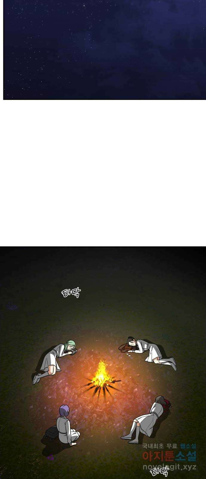 크림슨 하트 4화 - 낮선 모험 25