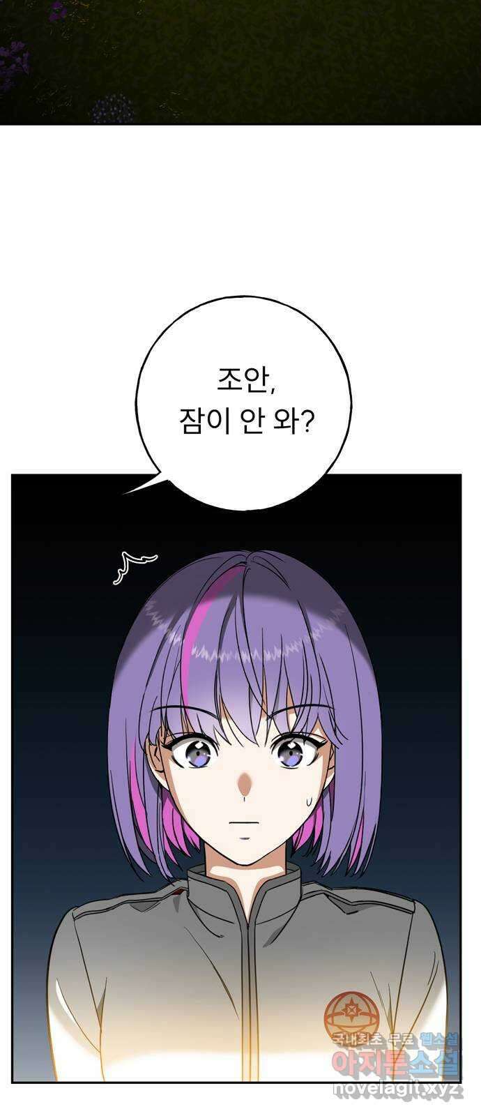 크림슨 하트 4화 - 낮선 모험 26