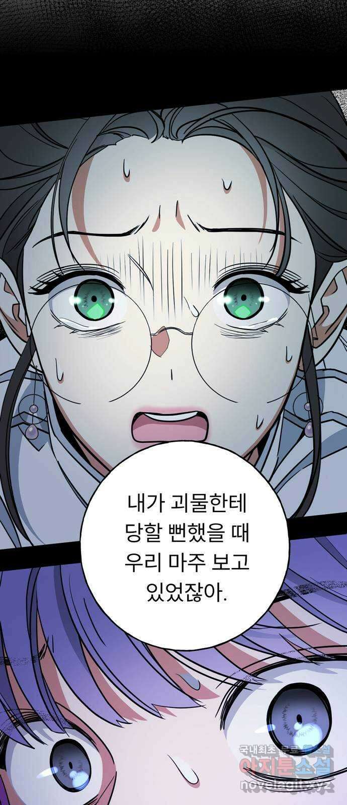 크림슨 하트 4화 - 낮선 모험 29