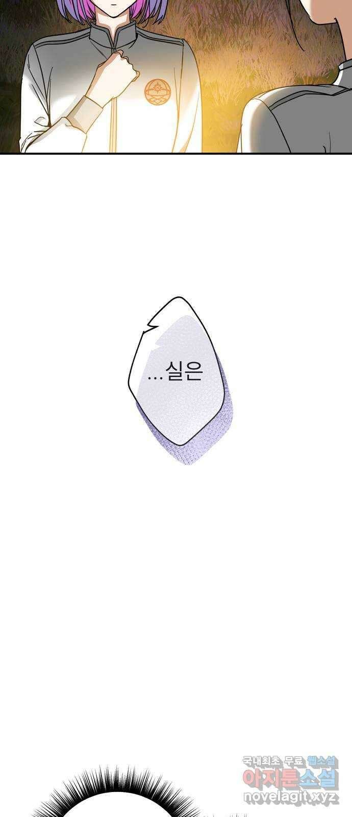 크림슨 하트 4화 - 낮선 모험 32