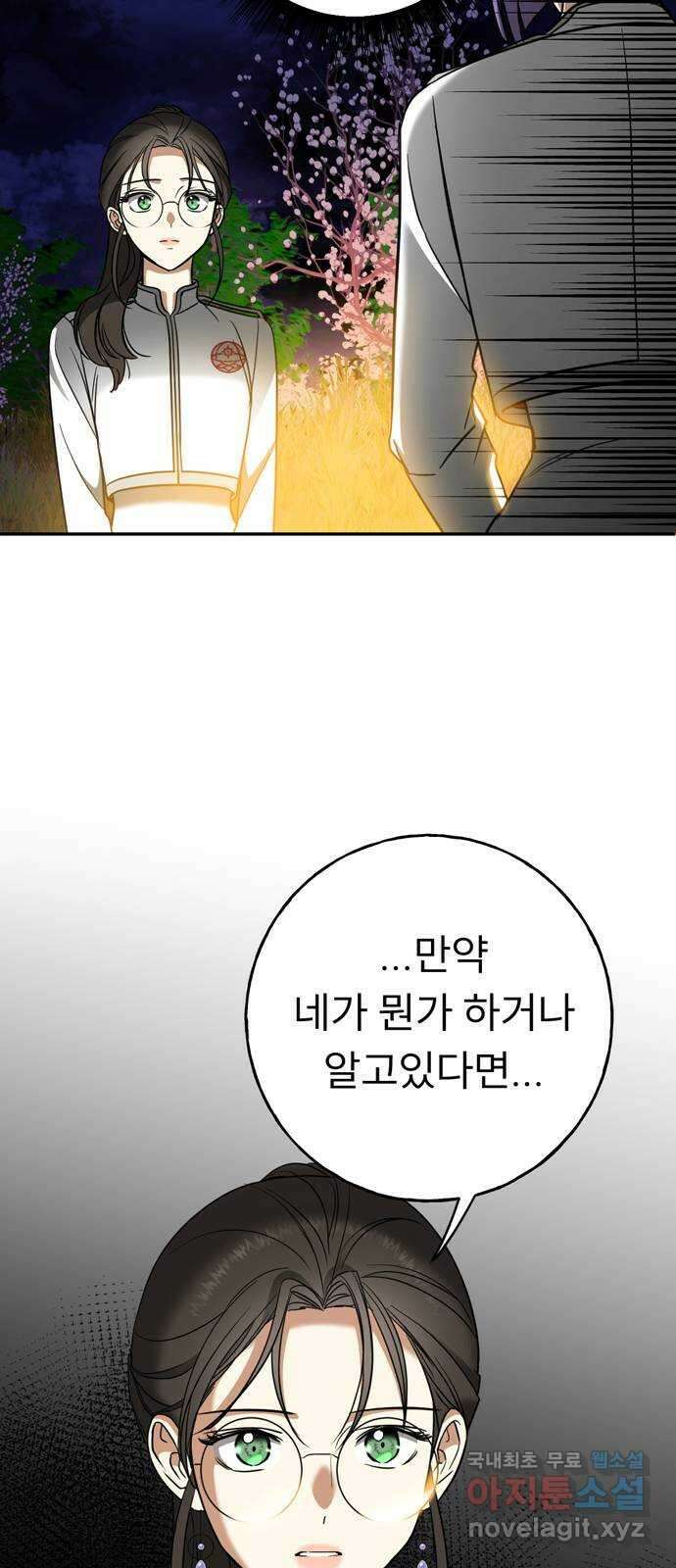 크림슨 하트 4화 - 낮선 모험 36