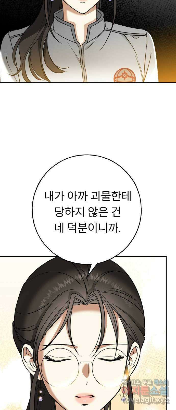 크림슨 하트 4화 - 낮선 모험 37
