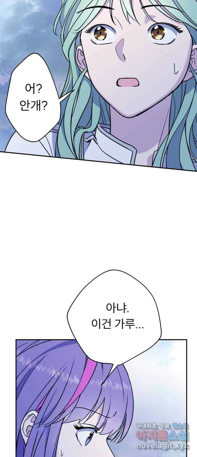 크림슨 하트 4화 - 낮선 모험 48