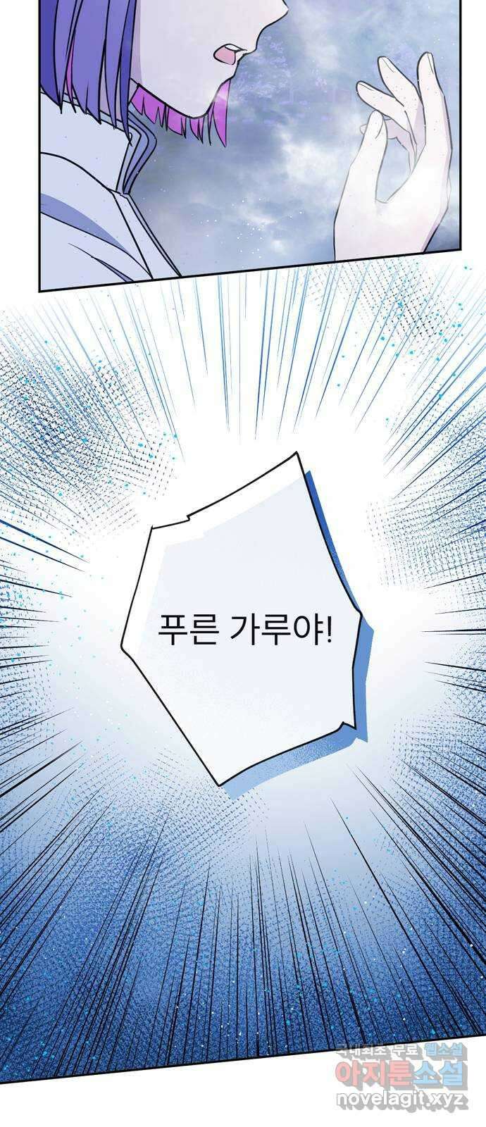 크림슨 하트 4화 - 낮선 모험 49