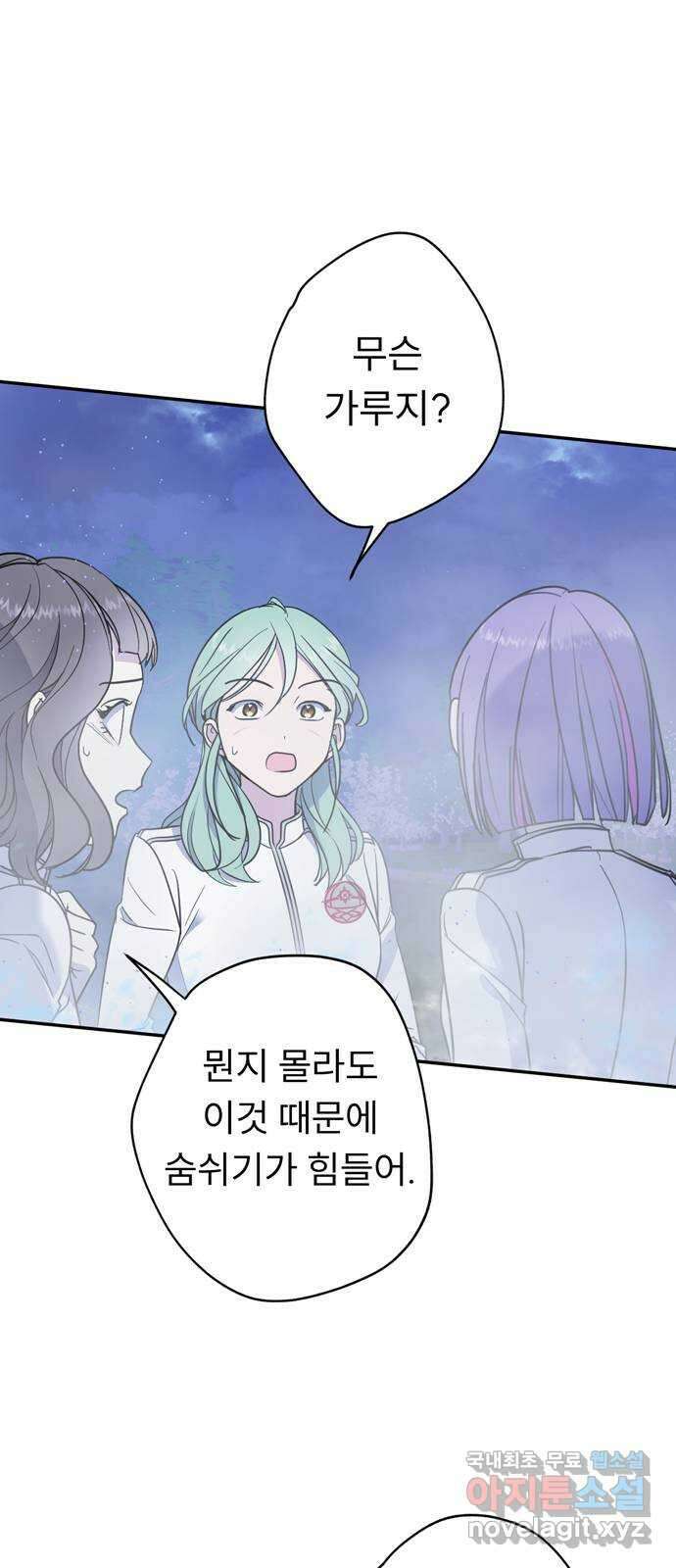 크림슨 하트 4화 - 낮선 모험 50