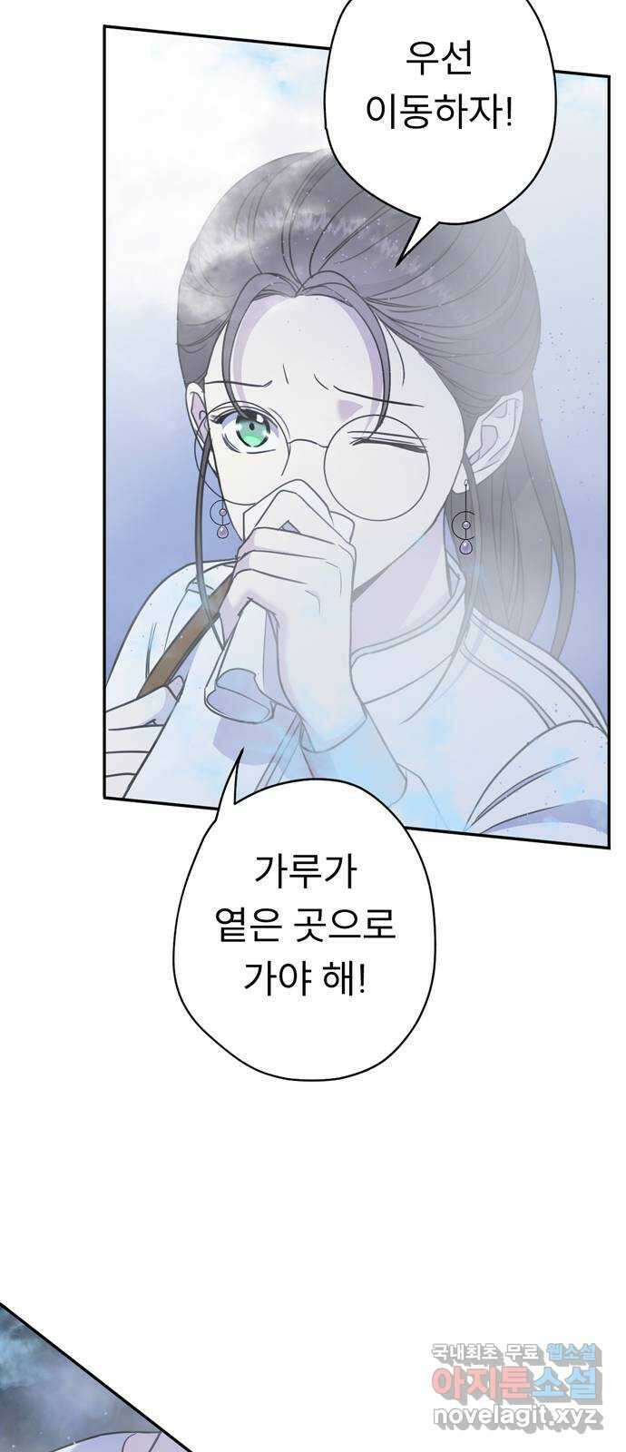 크림슨 하트 4화 - 낮선 모험 51