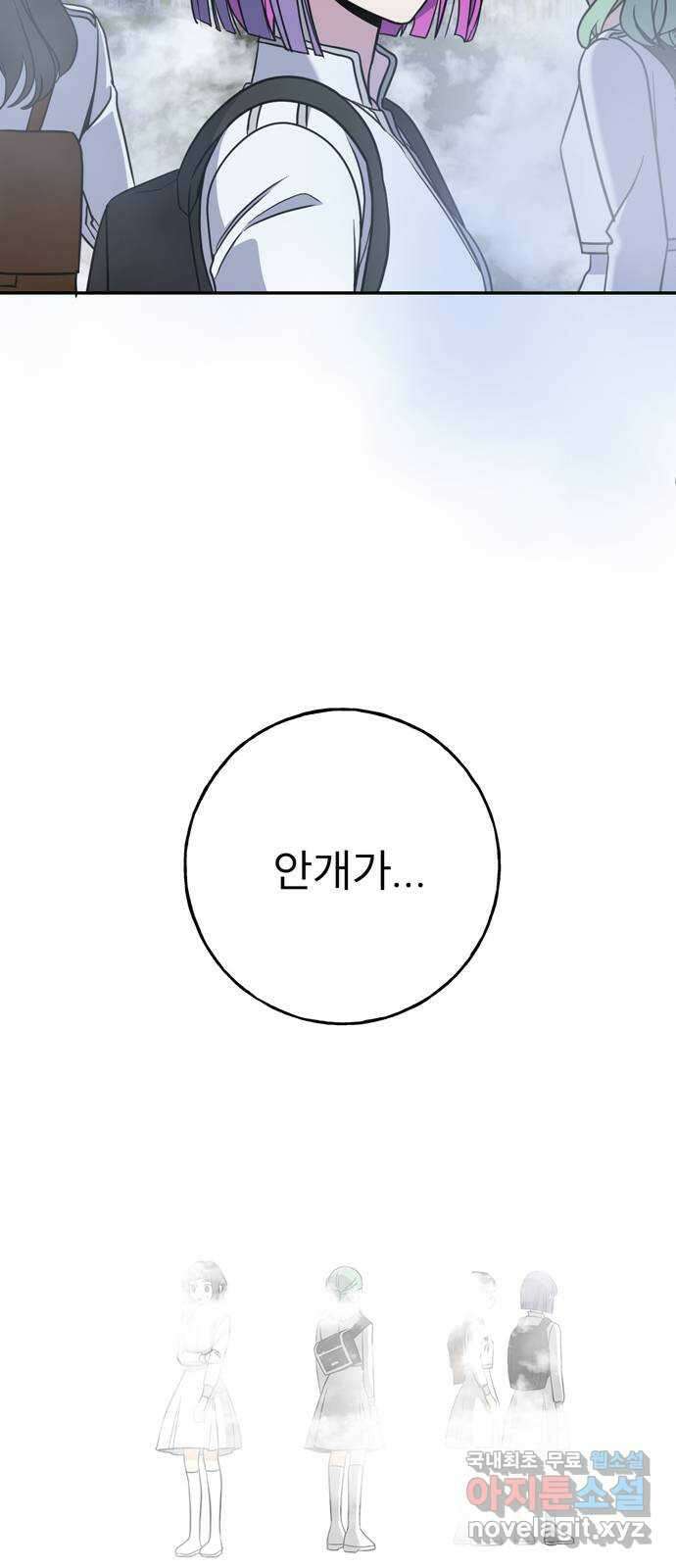 크림슨 하트 4화 - 낮선 모험 57