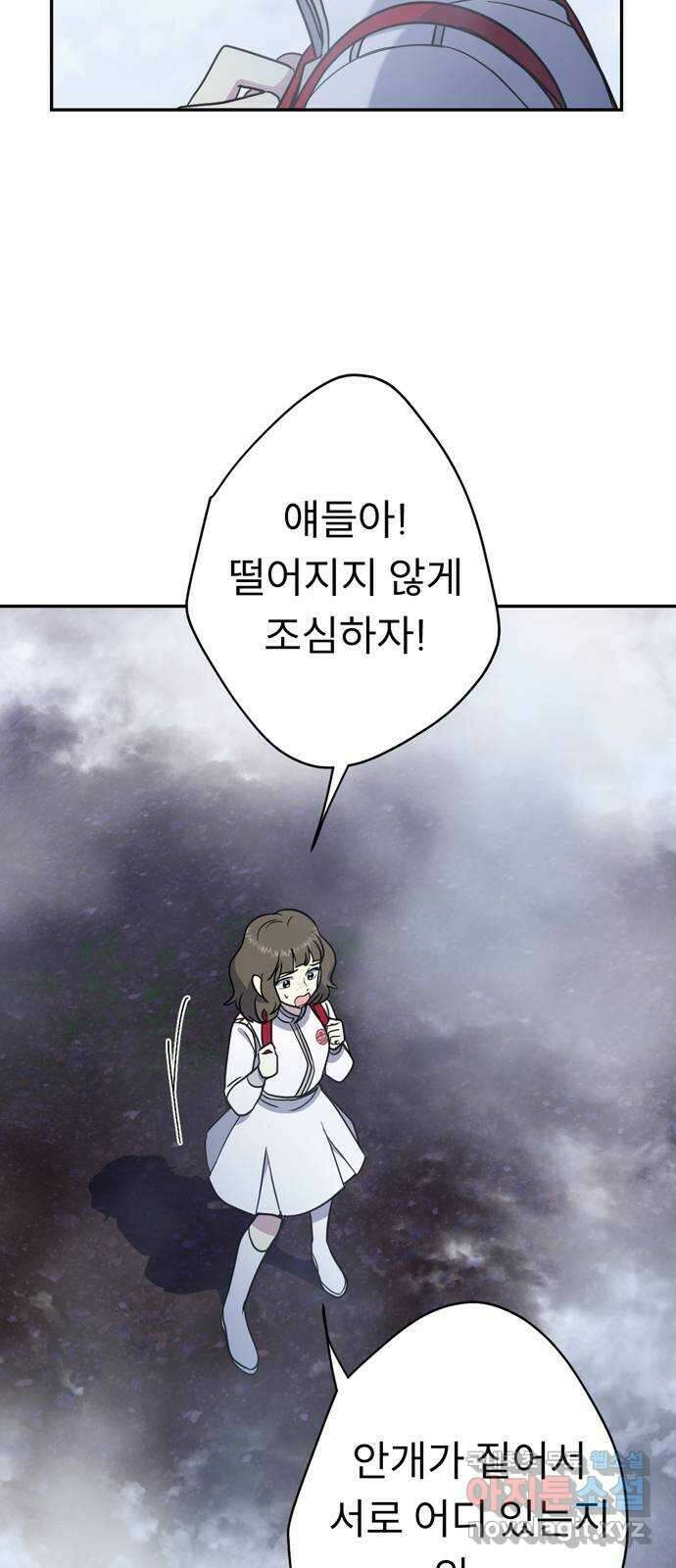 크림슨 하트 4화 - 낮선 모험 60