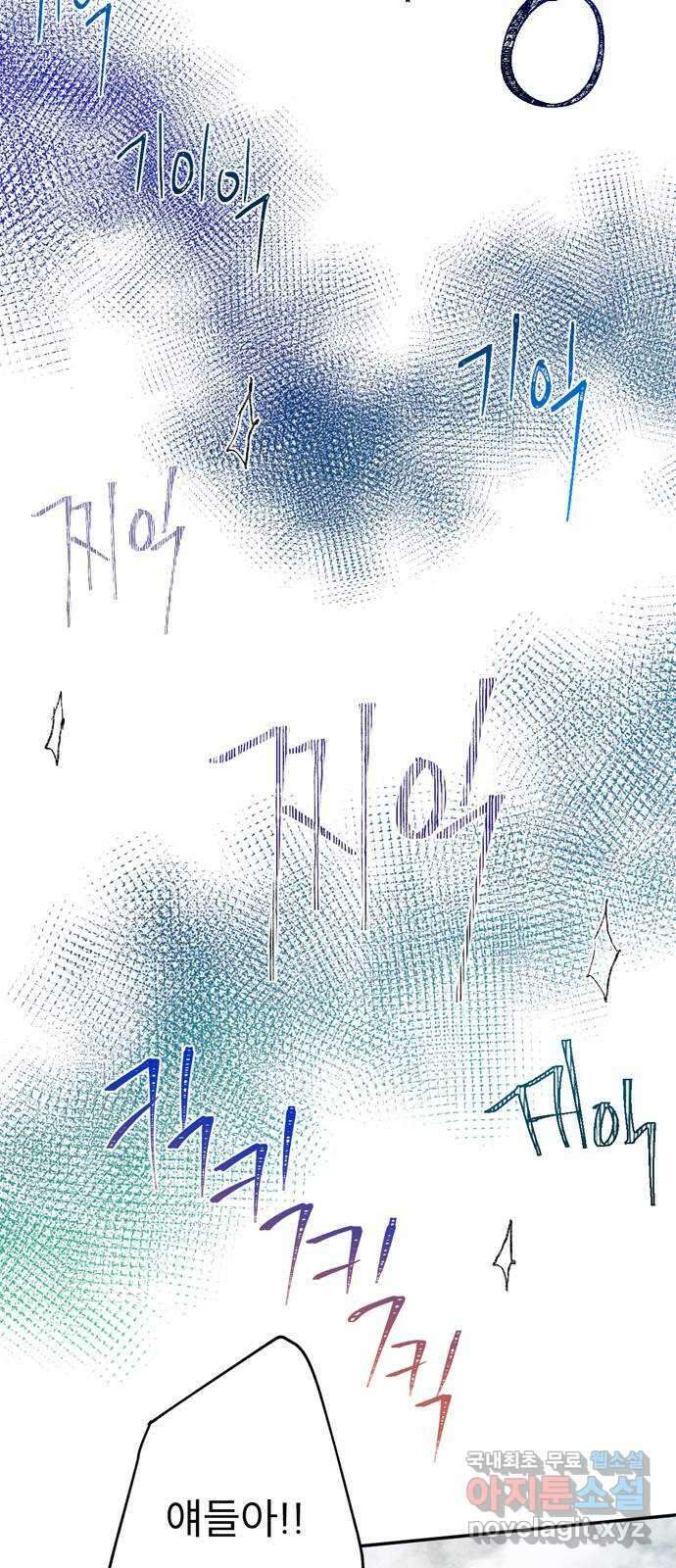 크림슨 하트 4화 - 낮선 모험 63